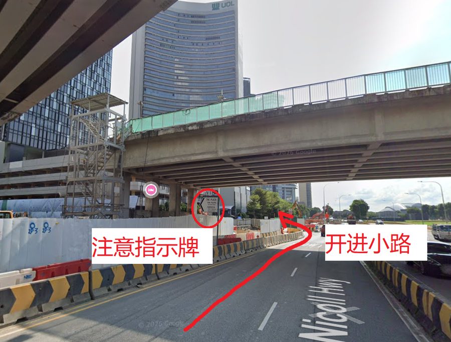 Nicoll Highway 入口继续